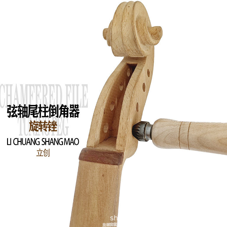小提琴尾柱尾钮安装扩孔硬质合金倒角器弦轴孔铰刀扩孔倒角旋转锉