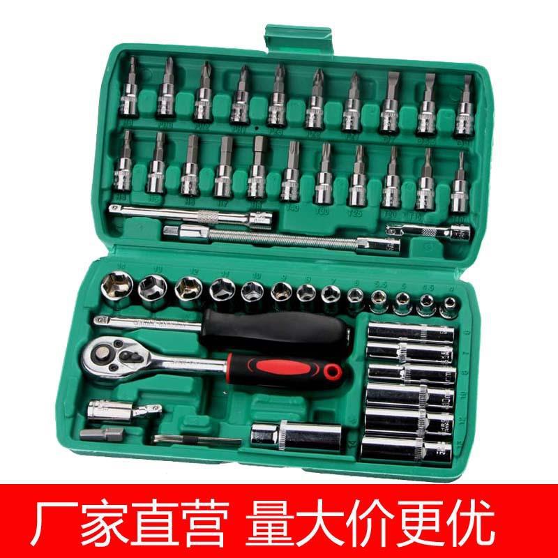 汽修工具套装套筒扳手批头棘轮旋具小飞快速脱落扳手五金工具组合