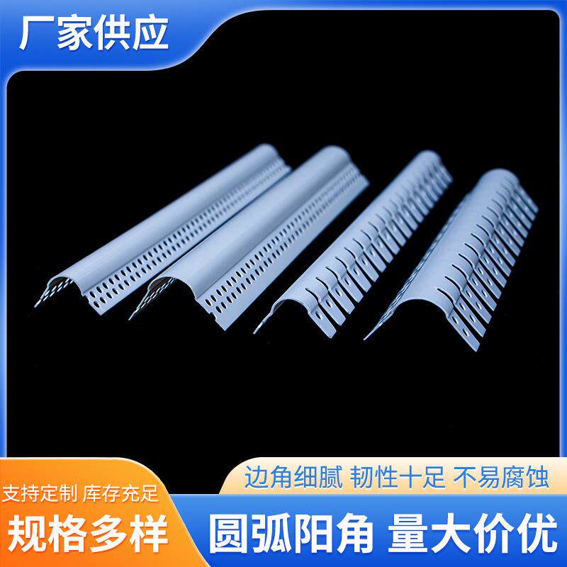 圆弧阳角条线弧形墙角护角条可弯PVC垭口直角包边刮腻子防撞圆弧