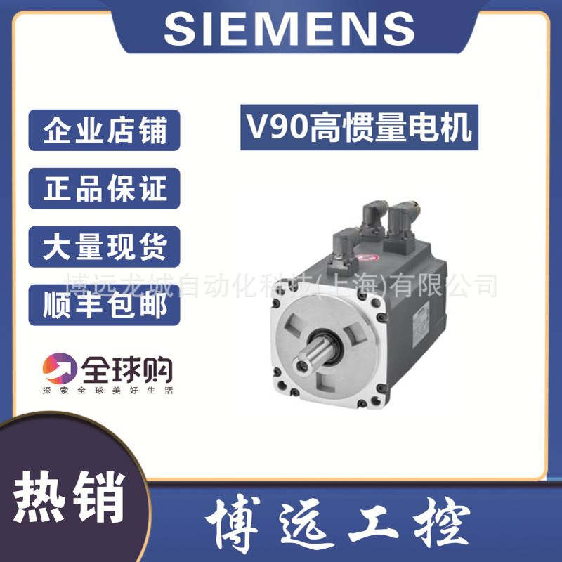 1FL6067-1AC61-2AA1/2AB1/2AG1/2AH1 V90 2KW高惯量电机增量编码