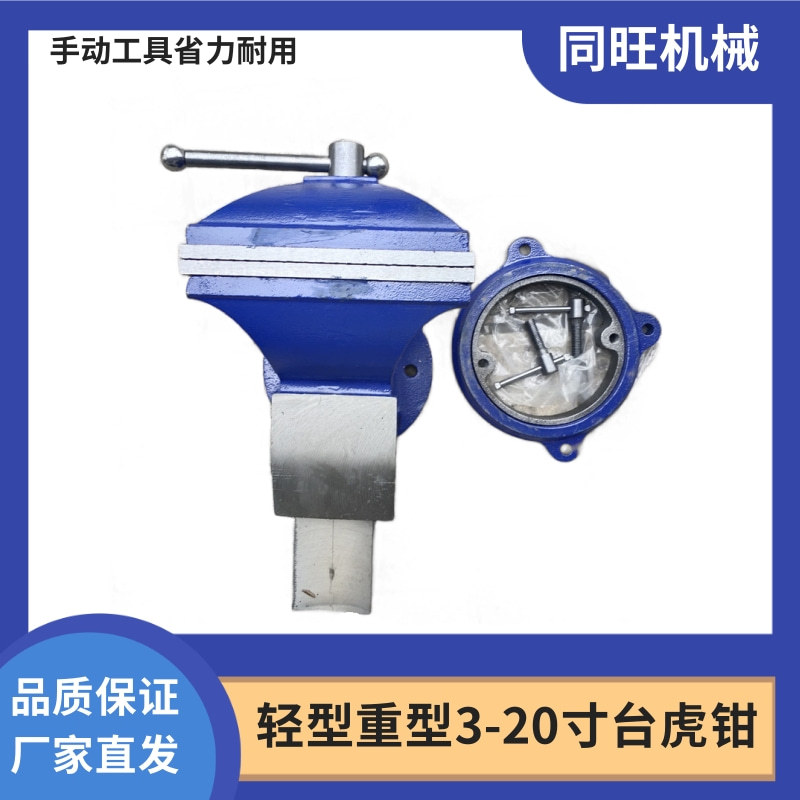 台虎钳工作台多功能重型台虎钳家用6寸台式虎桌钳老平口夹具台8寸