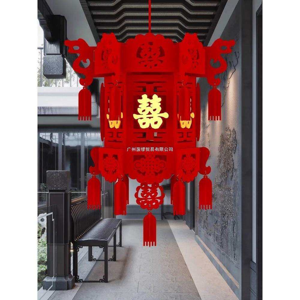 结婚装饰喜字宫灯婚房室内客厅婚庆用品绒布灯笼复古国风大红宫灯