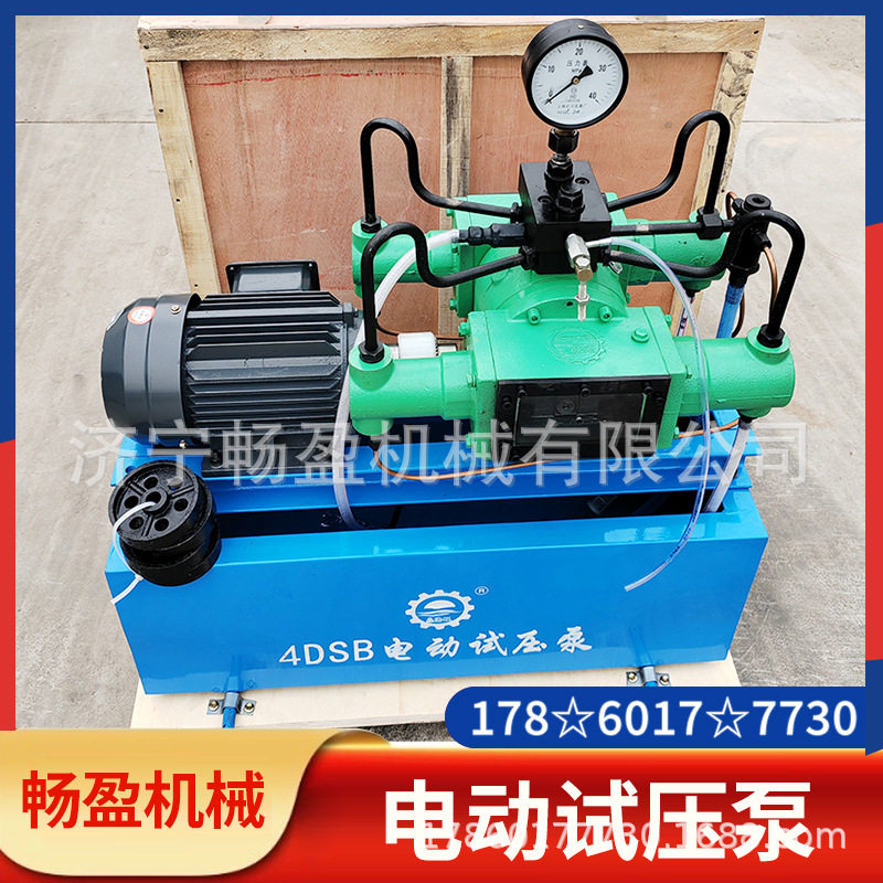 打压管道测试电动试压泵2.5-100MPa4DSB/4DSY压力自控电动试压泵