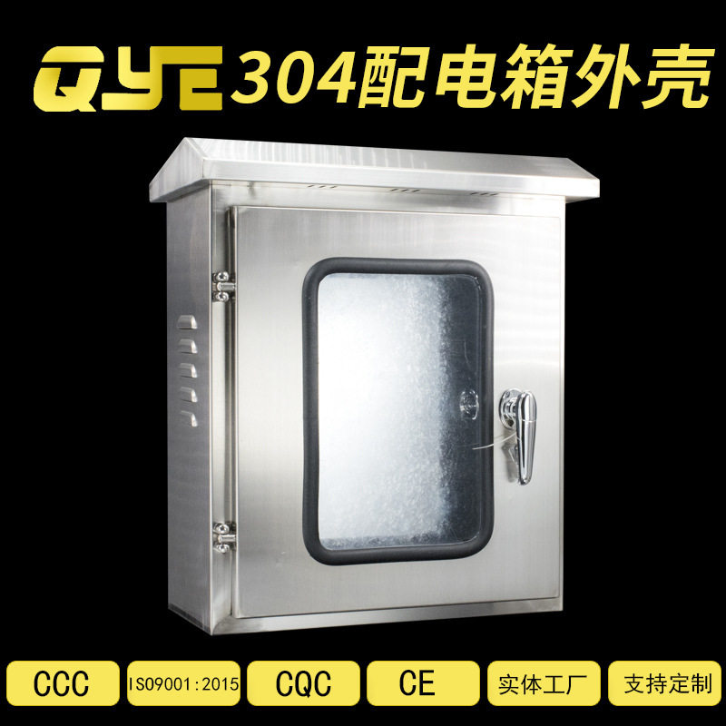 304不锈钢仪表箱双层门配电箱户外挡雨挡水电箱大容量电源操作箱