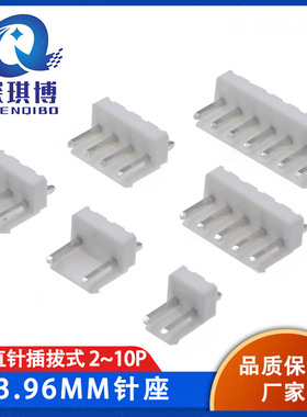 优质VH3.96MM间距直针接插件拔插式PCB针插 2~10AP连接器针座系列