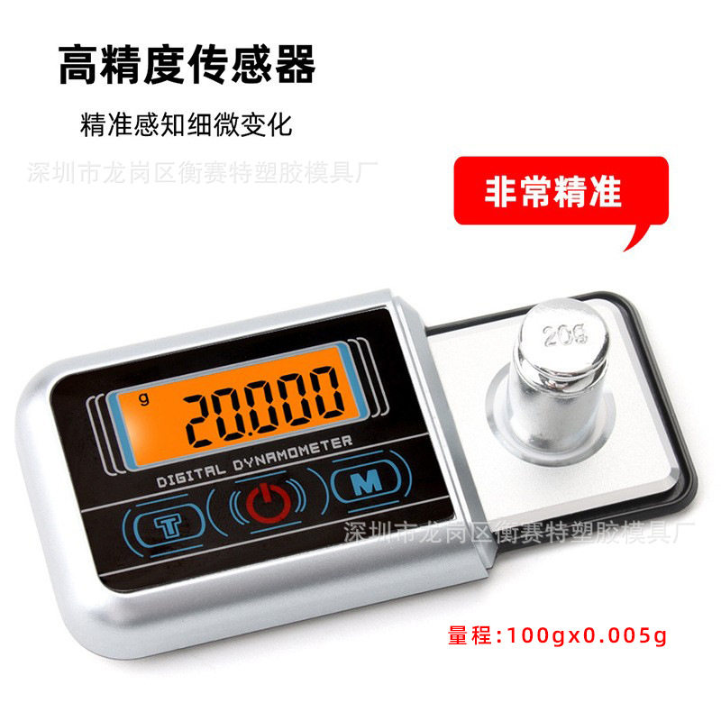黑胶唱机针压计20g/0.001电子秤小型迷你珠宝秤0.005g克拉秤