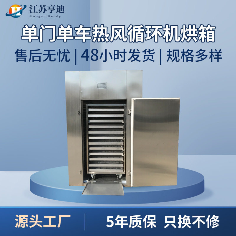 热风循环烘箱电热鼓风箱式烘干箱 隧道实验室大型工业烤箱烘干房