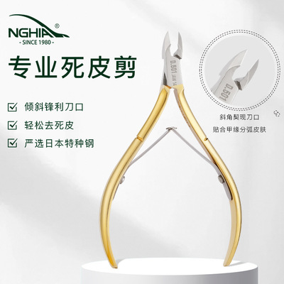 NGHIA死皮剪美甲店专用去死皮钳剪刀修手指甲工具越南义剪d501