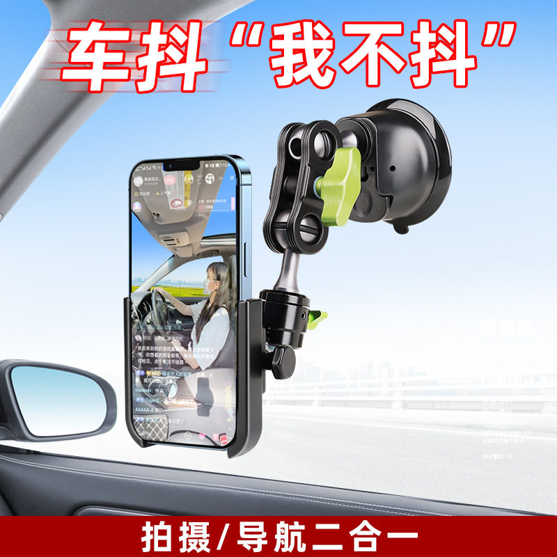 汽车载拍摄手机支架货车vlog防抖铝合金属车内导航平板吸盘稳定器