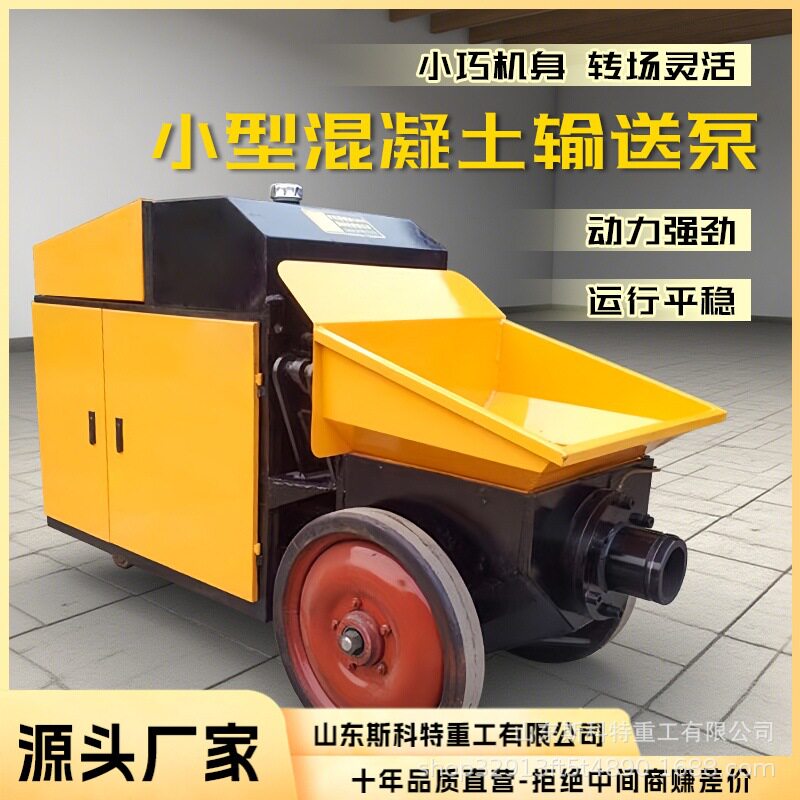 混凝土输送泵搅拌一体机 电动矿井水泥砂浆输送 移动方便