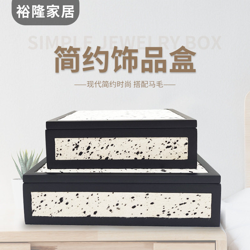 现代轻奢马毛皮质饰品盒 衣帽间样板房斑点收纳盒 马毛首饰盒摆件