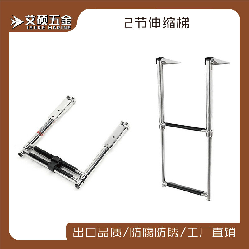 船用梯304不锈钢普通两节甲板/下水梯挂梯伸缩梯游艇船用五金配件