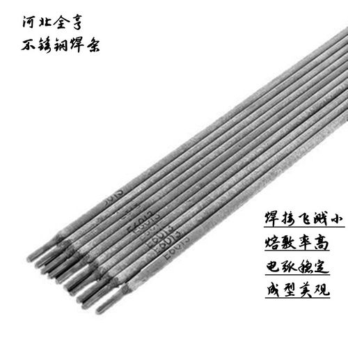 供应E2209不锈钢焊条 3.2x350mm电焊条厂家直供型号齐全