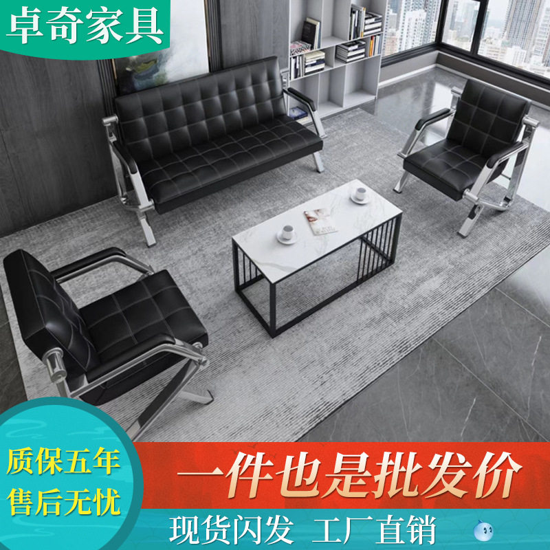 办公沙发茶几组合商务接待简约会客洽谈现代三人位铁艺办公室沙发