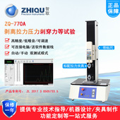 100公斤 智取ZQ 770A电动拉力试验机0 1000N数显推拉力计