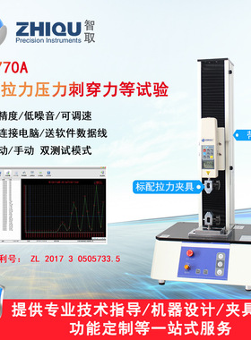 智取ZQ-770A电动拉力试验机0-100公斤/1000N数显推拉力计