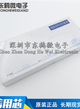 DB3触发二极管 黑色塑封DB3 双向触发二极管 直插DO-41（1K/盒）