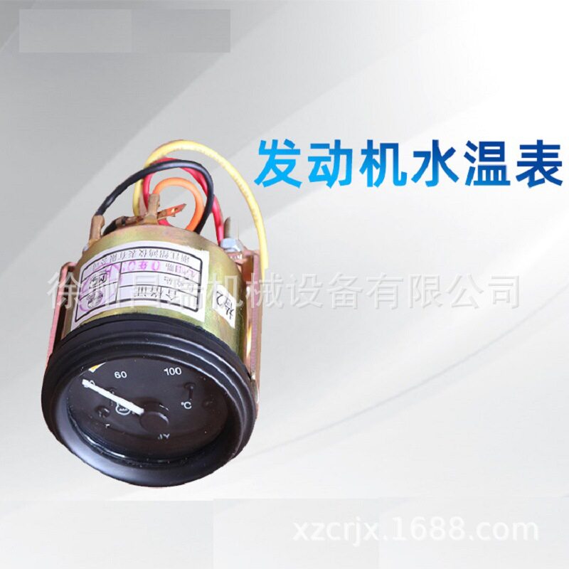 徐工装载机铲车SW242型-2A发动机水温表803502410工程机械配件