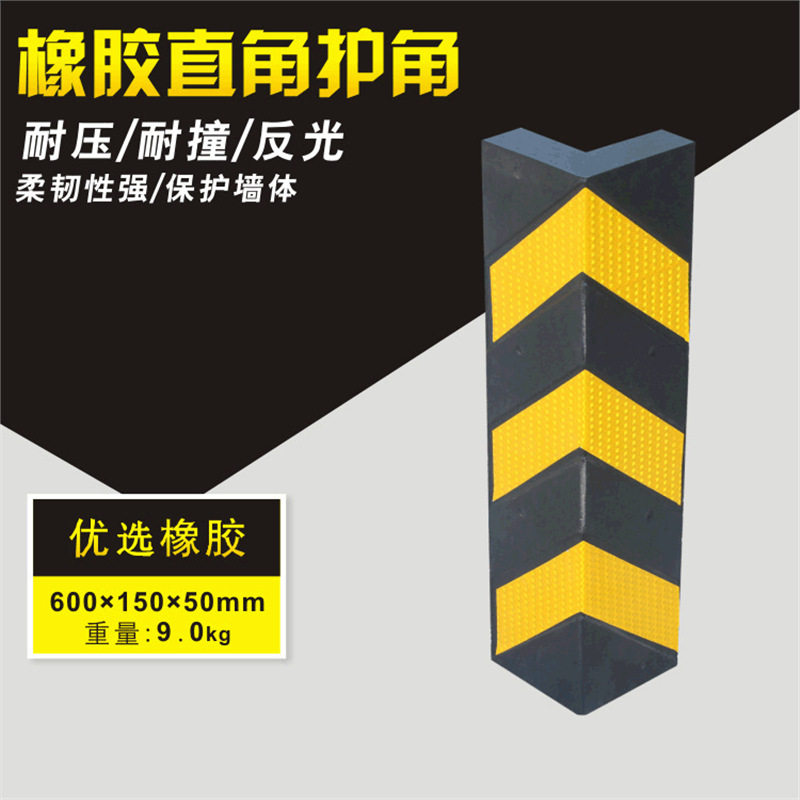 墙角圆柱直角汽车防撞条地下车库防撞警示条橡胶反光护角条厂家直