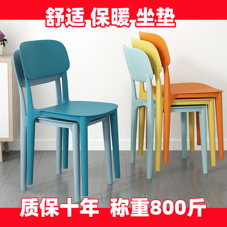 北欧椅子靠背家用加厚时尚凳子餐厅塑料简约休闲餐椅子金属款座椅