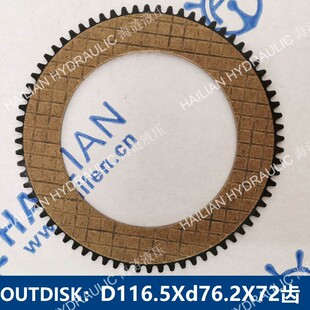 DISK OUT D116.5Xd76.2X72齿克令吊油缸刹车片备件 BRAKE CRANE
