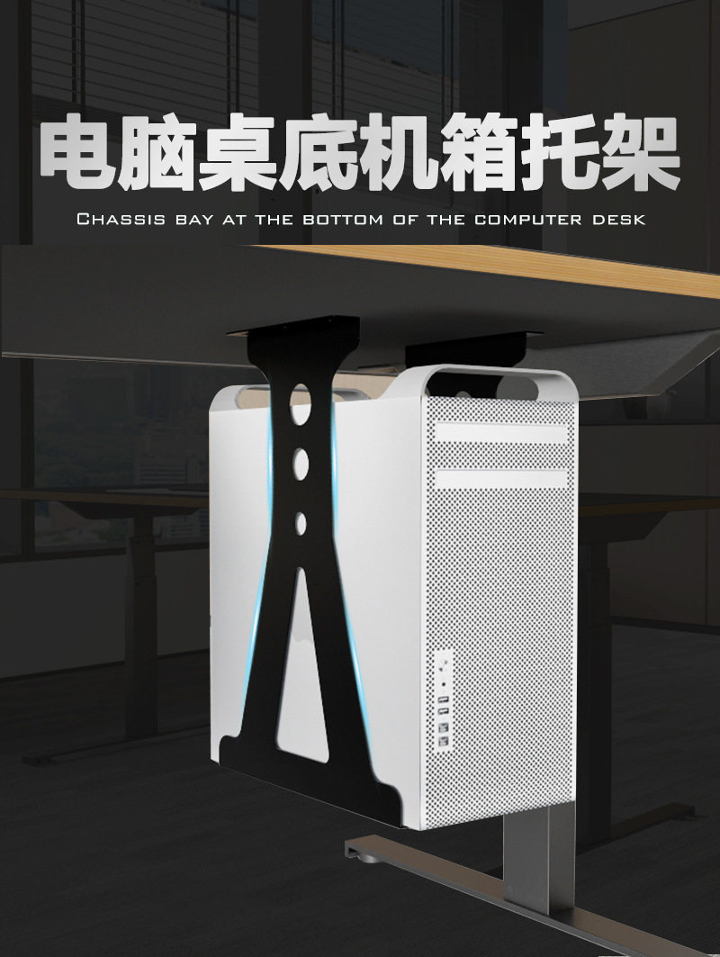 加高悬挂式主机架电脑主机托架桌下悬空挂架台式加宽机箱底座拖架