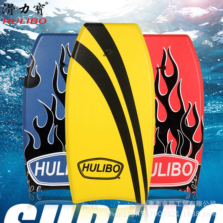 滑力宝HULIBO成人滑水板 趴板游泳浮板 滑梯玩水儿童带脚绳冲浪板