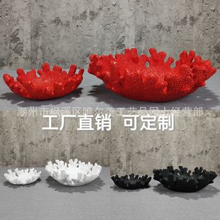 创意北欧仿真珊瑚树脂摆件简约样板房客厅电视柜茶几托盘家居软装