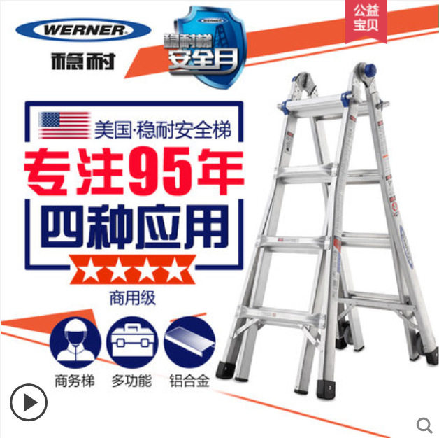 稳耐MTC-22CN工程铝合金折叠移动升降人字梯家用加厚伸缩梯子