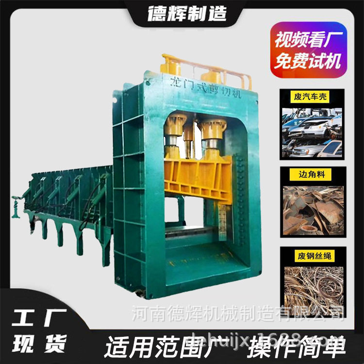 钢板角铁剪切机金属钢筋边角料龙门剪断机重型角钢切断机