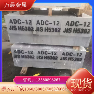 现货adc12压铸铝板ADC10铝板YL113 A380高硅铝可按尺寸切割超厚铝