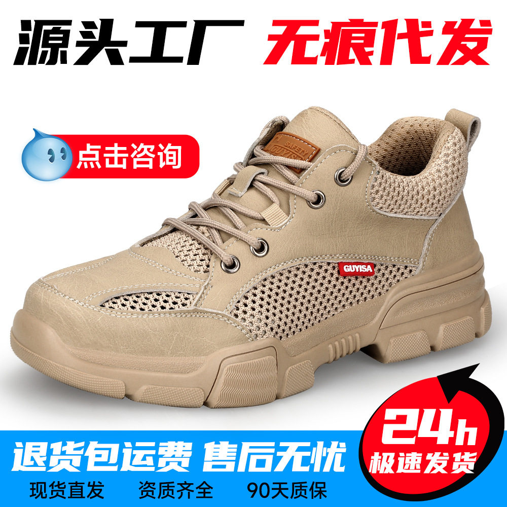 四季劳保鞋防砸防刺穿耐磨防划轻便久站不累工地安全防护工作鞋