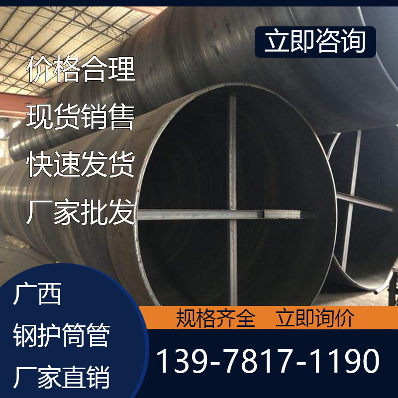 来宾钢护筒厂家 桥梁打桩工程用大口径钢护筒厚壁Q235B钢板卷管