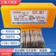 大西洋CHS002 A002不锈钢焊条E308L 16白钢022Cr19Ni10