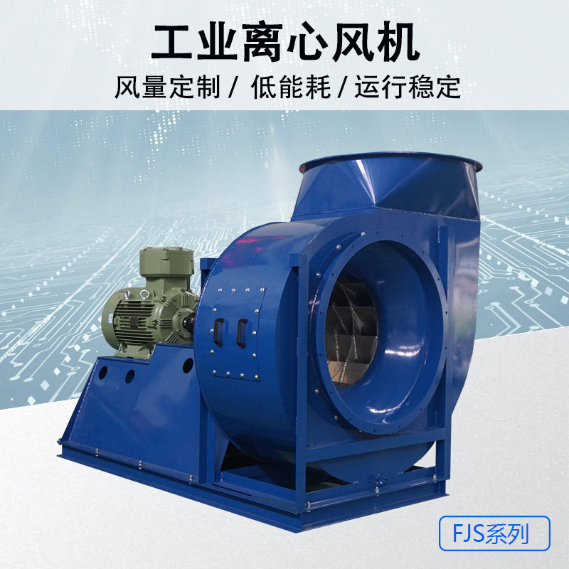 厂家直购工业离心风机工厂大风量排尘风机室内通风换气离心通风机