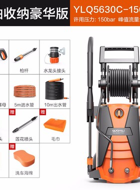 亿力YILI 220V高压洗车机家用 高压水枪 洗车水枪 YLQ5630C-150C