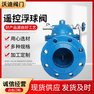 遥控浮球阀不锈钢304遥控浮球阀100X200X16P水位控制阀遥控浮球阀