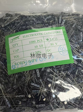 电解电容50V10uF 体积4X7 5*11mm直插 优质铝电解电容器全新现货