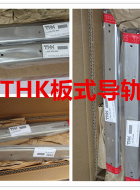 THK板式导轨FBL35S+508L FBL35S+559L 抽屉滑轨 板式有限运动导轨