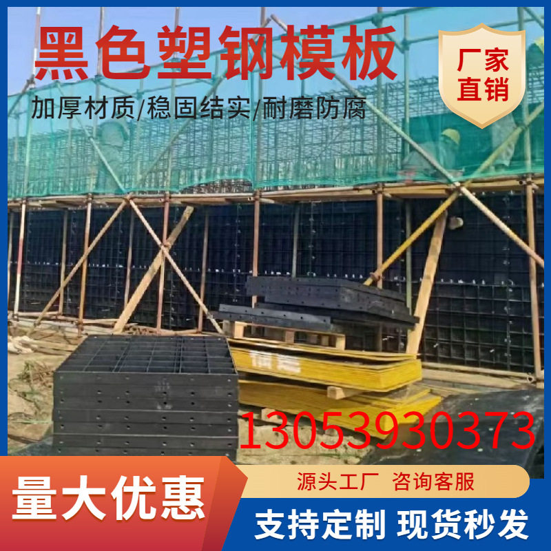 ABS塑钢方柱模板,可调式建筑方柱模板,随意调节尺寸50种方法黑