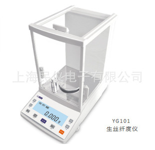 YG101生丝纤度仪 纺织天平 电子天平