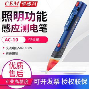 DT3218电力测试笔式 数字万用表 CEM华盛昌感应测电笔AC