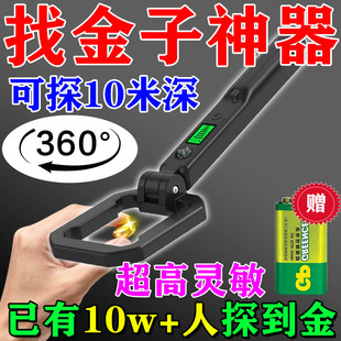 26款金属探测器户外寻宝仪手持式高精度家用找黄金神器可寻金银铜