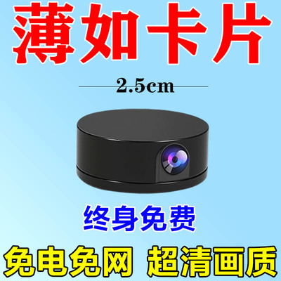无线毛孔摄像头免插电拇指监控器猫眼家用手机远程高清360无死角