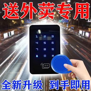 门禁卡电梯卡延期通用配ic复刻复制器小区id手机贴纸梯控卡钥匙扣