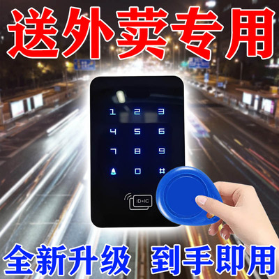门禁卡电梯卡延期通用配ic复刻复制器小区id手机贴纸梯控卡钥匙扣