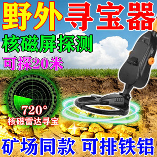 金属探测仪器地下户外高精度2026新款手持式黄金子银铜钢铁木20米
