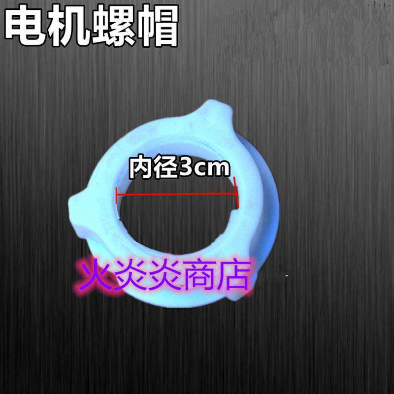 电风扇配件大全落地扇台式风扇后盖塑料外壳马达后盖电机保护罩