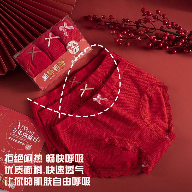 蕾丝花边中腰大红本命年红内裤女透气弹力打底裤喜庆纯棉裆裤头,女士内衣/男士内衣/家居服,女三角裤,淘宝优惠券,粉丝福利购,淘宝优惠卷