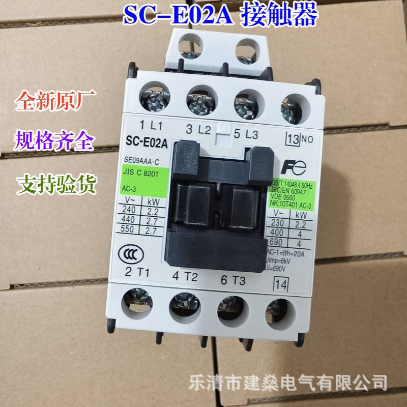 全新原厂 常熟富士交流接触器 SC-E02A E03A E04A SC-E05A AC220V